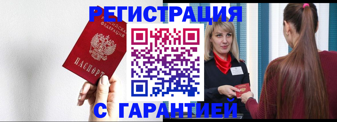 временная регистрация адрес в Перми