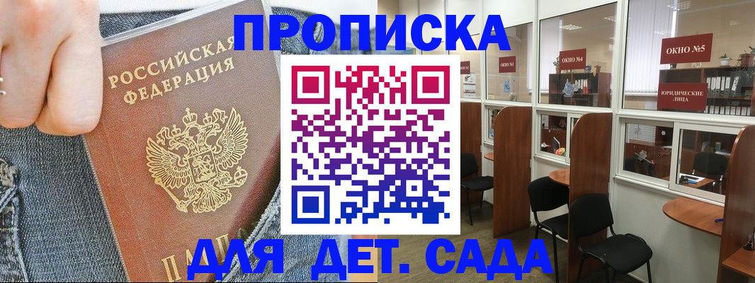 регистрация для школы в Перми