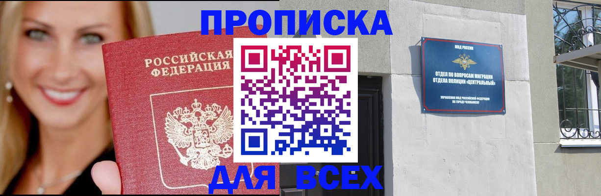 временная регистрация адрес в Перми