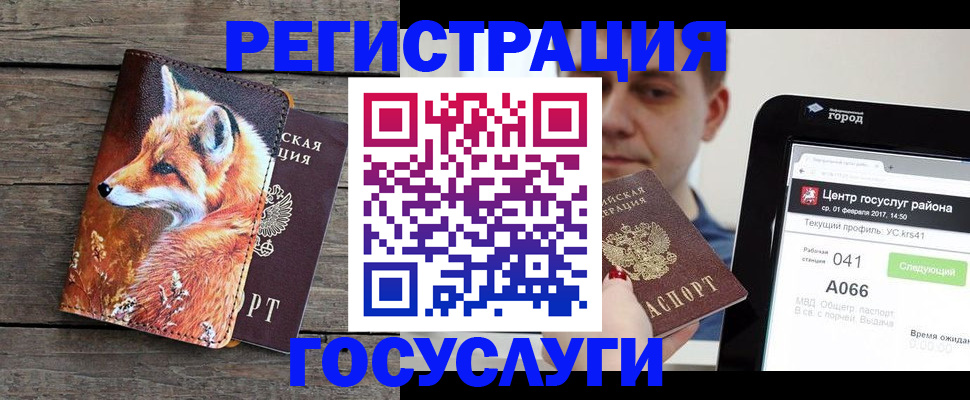 временная регистрация надежно в Перми