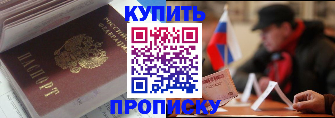 прописка гарантия в Перми