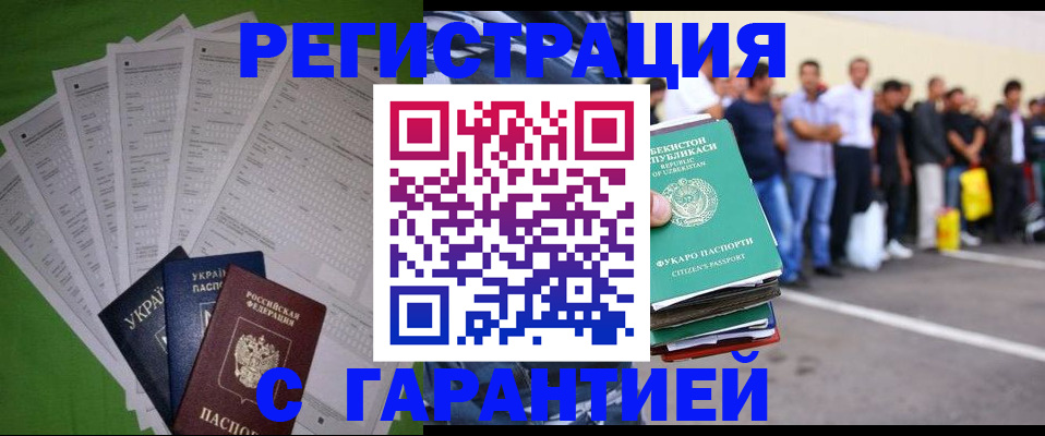 прописка в Перми