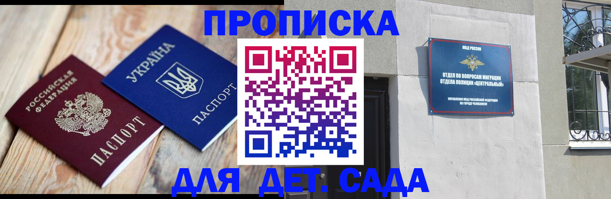 прописка для работы в Перми