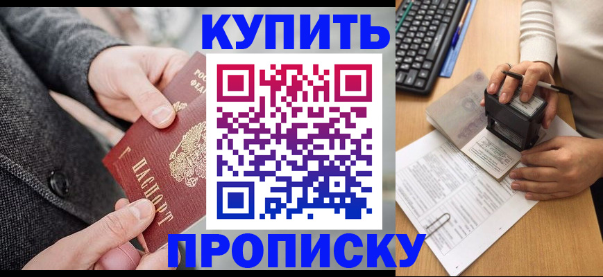 временная регистрация надежно в Перми