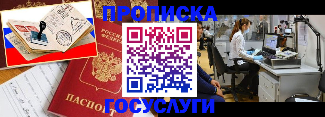 временная регистрация адрес в Перми
