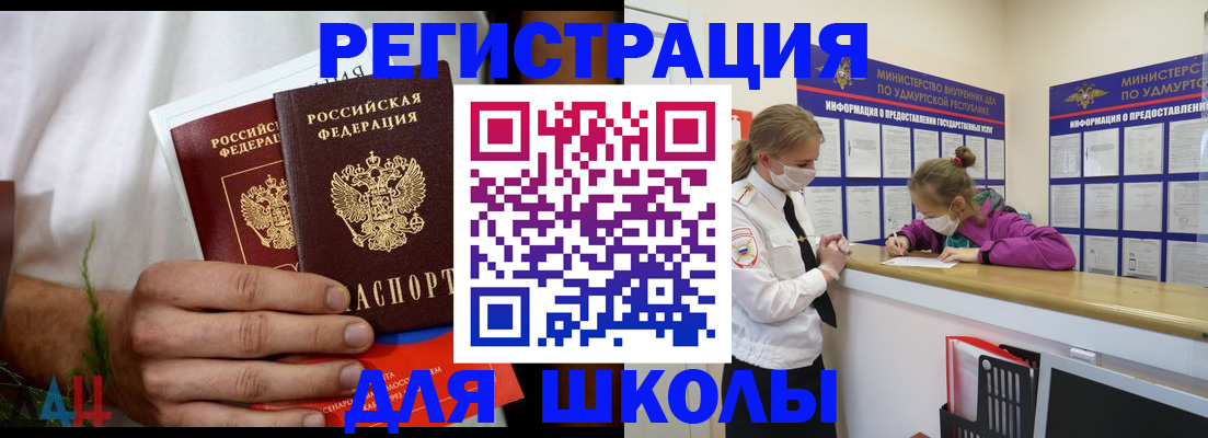 прописка законно в Перми